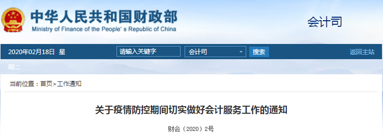 今年中級會計考試會延遲嗎？去年的成績到明年還可以用嗎？