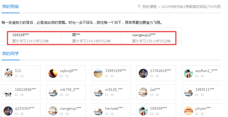 你永遠都不是一個人在戰(zhàn)斗！快來這里一起備考中級會計職稱！