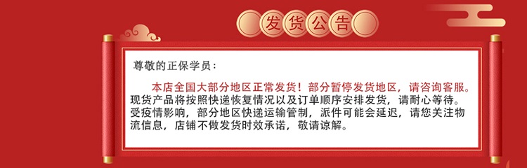 好消息！好消息！2020初級(jí)現(xiàn)貨圖書(shū)已恢復(fù)大部分地區(qū)發(fā)貨！