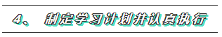  究極一問：考注冊會計師自學還是報班？