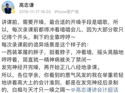 屏幕前聽課姿勢千奇百怪？屏幕后老師錄課趣事大揭秘！