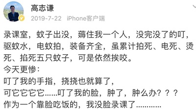 屏幕前聽課姿勢千奇百怪？屏幕后老師錄課趣事大揭秘！