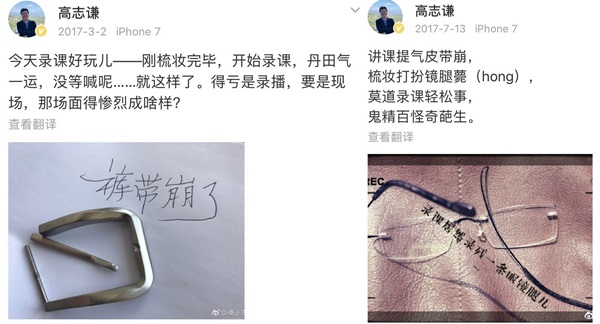 屏幕前聽課姿勢千奇百怪？屏幕后老師錄課趣事大揭秘！