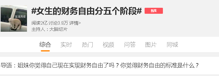 女生的財(cái)務(wù)自由分五個(gè)階段 身為財(cái)會(huì)人的你到第幾個(gè)階段了？