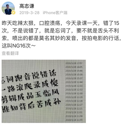 屏幕前聽課姿勢千奇百怪？屏幕后老師錄課趣事大揭秘！