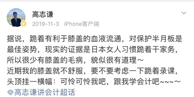 高志謙老師：別再催我錄課啦！否則......