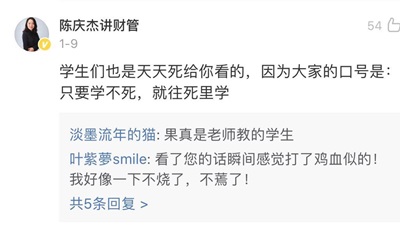 高志謙老師：別再催我錄課啦！否則......