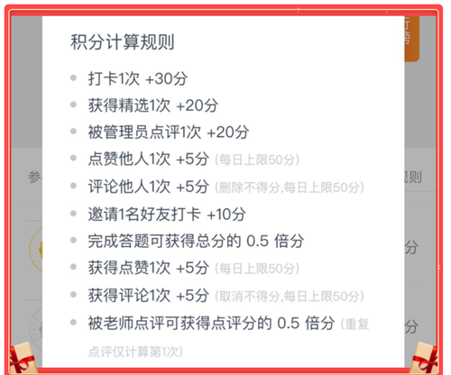 初級打卡想要贏200元題庫？高積分攻略奉上！