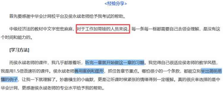 聽說寒假還有很久 熊孩子在家你能安心學(xué)中級會計(jì)職稱嗎？