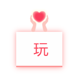 疫情過后你最想做啥？疫情期間你應(yīng)該做啥？