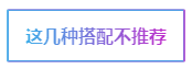 注會考試科目如何搭配？萬能百搭的到底是哪一科呢？