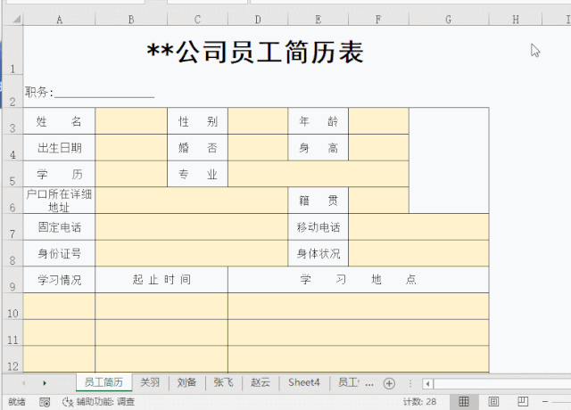 正保會計(jì)網(wǎng)校