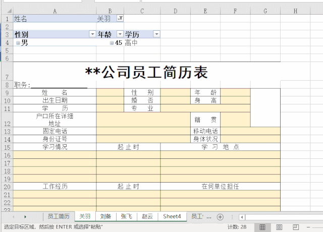 正保會計(jì)網(wǎng)校