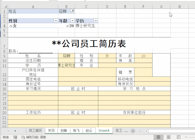 正保會計(jì)網(wǎng)校