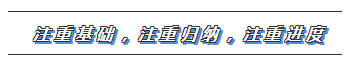 【搶先學(xué)】2020年注會(huì)教材還沒(méi)有出？這些內(nèi)容不變搶先學(xué)習(xí)>