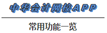 【看網(wǎng)課】同樣是藍(lán)色圖標(biāo) 使用體驗大不同