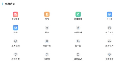 【看網(wǎng)課】同樣是藍(lán)色圖標(biāo) 使用體驗大不同