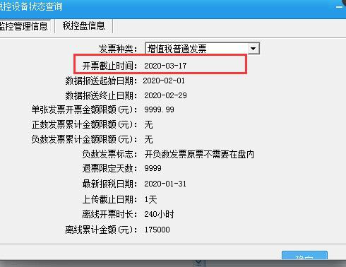 2月征期抄報(bào)稅方法、查詢清卡成功方法及常見(jiàn)問(wèn)題