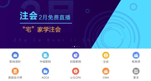 【看網(wǎng)課】同樣是藍(lán)色圖標(biāo) 使用體驗大不同