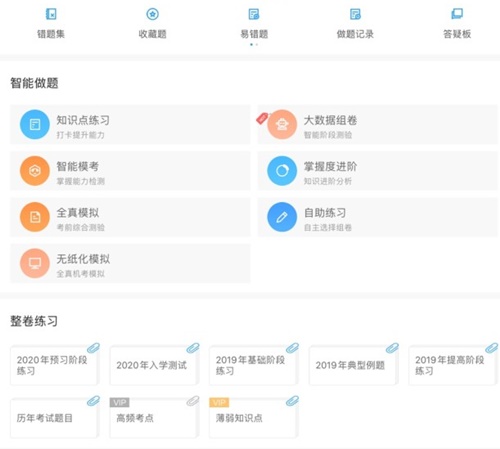 【看網(wǎng)課】同樣是藍(lán)色圖標(biāo) 使用體驗大不同