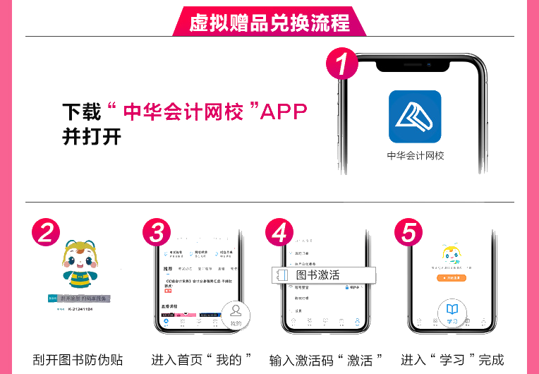備考注冊會計(jì)師 教材VS輔導(dǎo)書我到底應(yīng)該選哪個(gè)？