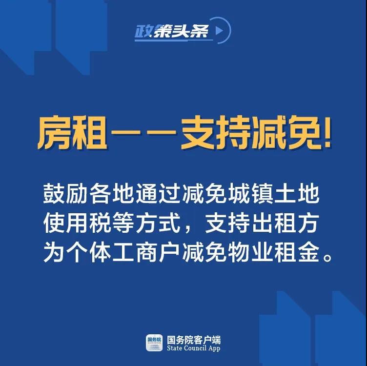 @8000萬(wàn)個(gè)體戶，國(guó)家扶持來(lái)了！
