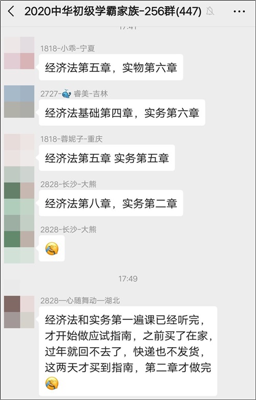 初級(jí)會(huì)計(jì)備考的你跟上老師更新課程的進(jìn)度了嗎？