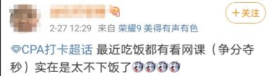 厲害了！這波2020年注會(huì)考生通過(guò)率應(yīng)該極高！