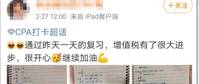 厲害了！這波2020年注會(huì)考生通過(guò)率應(yīng)該極高！