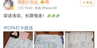 厲害了！這波2020年注會(huì)考生通過(guò)率應(yīng)該極高！