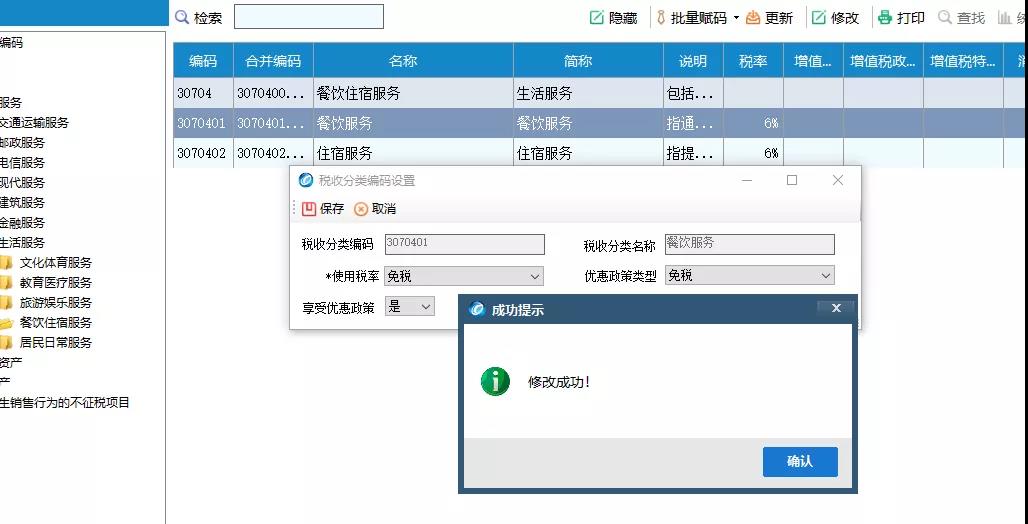 哪些行業(yè)享受疫情防控增值稅免稅政策？免稅發(fā)票怎么開？