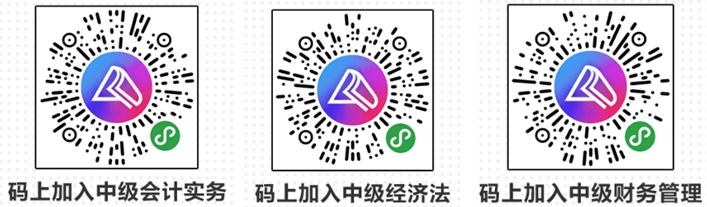 打卡學(xué)習(xí)贏好課 2020中級(jí)會(huì)計(jì)職稱(chēng)云自習(xí)挑戰(zhàn)就等你了！