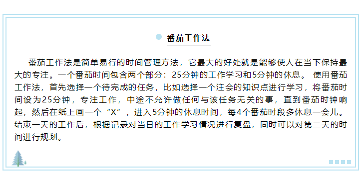 呆在家里只想睡覺？3分鐘教你如何宅家也能高效備考注會！