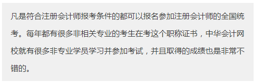 注意啦！云南2020年CPA報名時間公布了！