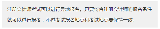 注意啦！云南2020年CPA報名時間公布了！