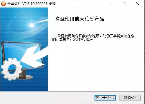 @小規(guī)模納稅人，請(qǐng)務(wù)必在3月份開票前完成開票軟件重大升級(jí)！