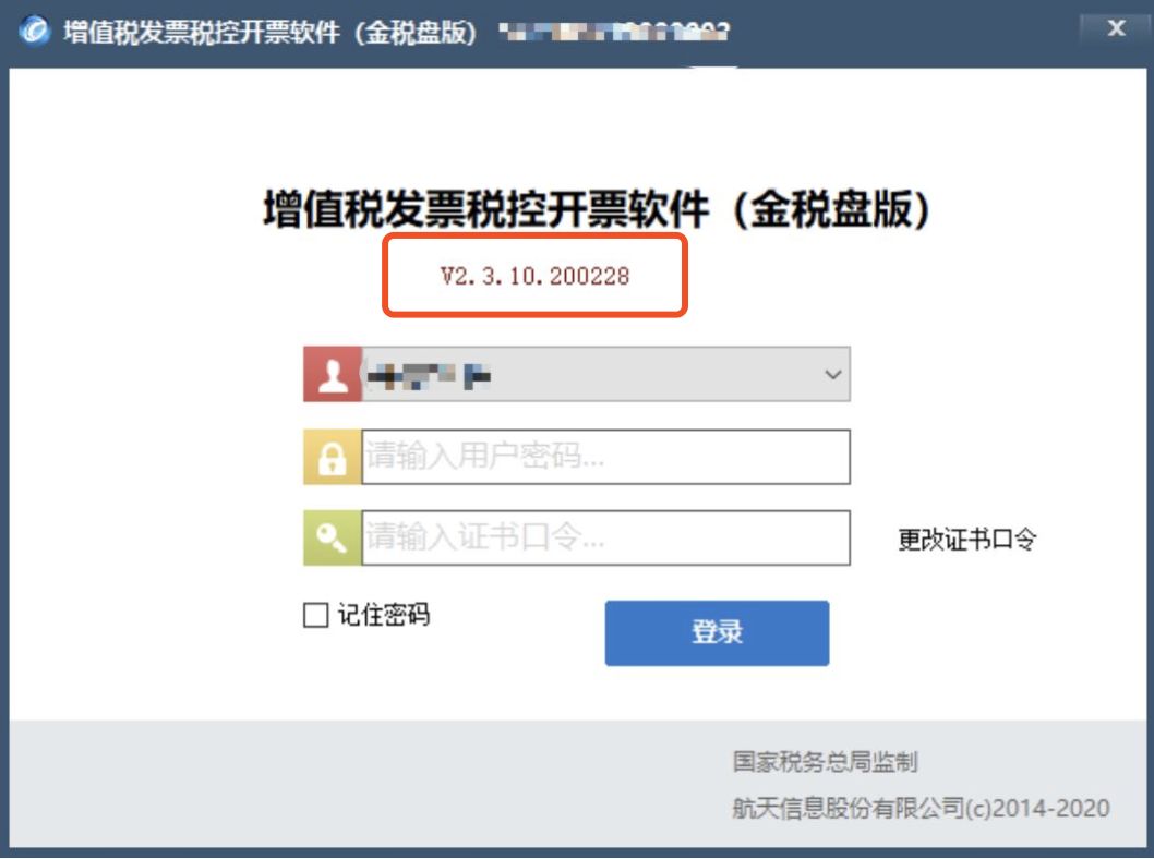 @小規(guī)模納稅人，請(qǐng)務(wù)必在3月份開票前完成開票軟件重大升級(jí)！