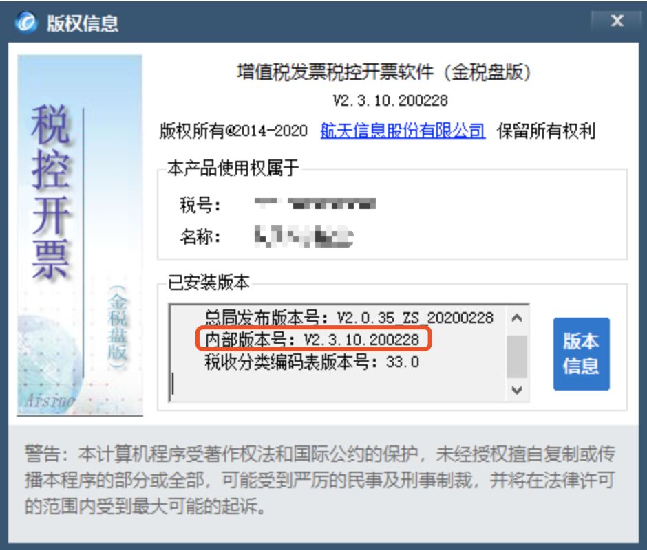 @小規(guī)模納稅人，請(qǐng)務(wù)必在3月份開票前完成開票軟件重大升級(jí)！