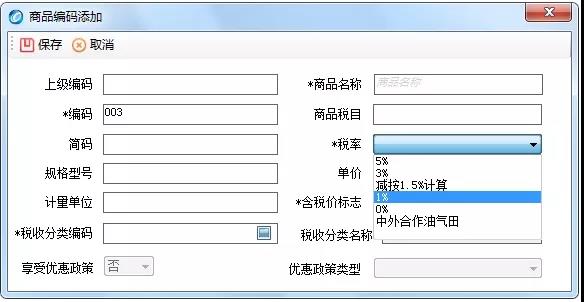 @小規(guī)模納稅人，請(qǐng)務(wù)必在3月份開票前完成開票軟件重大升級(jí)！
