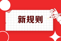 海關(guān)進(jìn)口繳款書數(shù)據(jù)勾選抵扣新規(guī)則