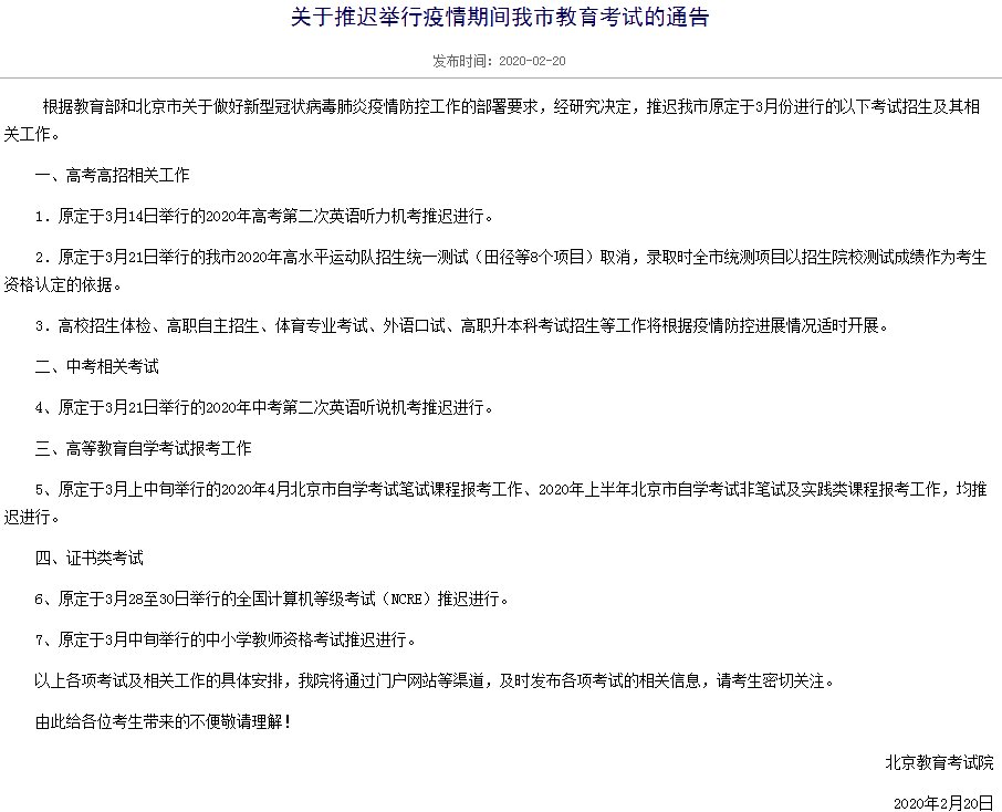 這么多重磅考試延遲！高級(jí)會(huì)計(jì)考試還能如期舉行嗎？