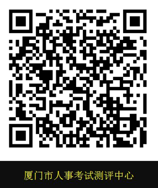 福建廈門(mén)公布2019年中級(jí)會(huì)計(jì)證領(lǐng)取通知
