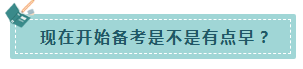 速來(lái)！注會(huì)基礎(chǔ)階段備考 不可不知的幾件事