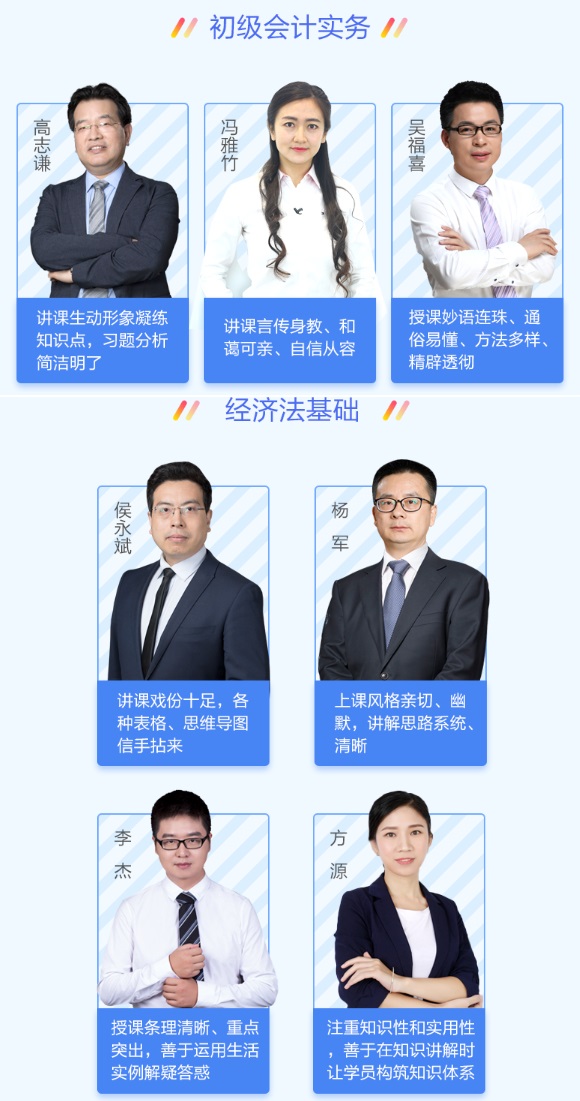 19.9元/科的初級會計課程是什么樣的？超值精品班深度體驗！