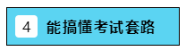 2020注會(huì)報(bào)名在即  報(bào)幾科？怎么報(bào)？是自學(xué)還是報(bào)個(gè)班？