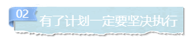 為什么你的注會(huì)備考了那么久   還是一無所獲？