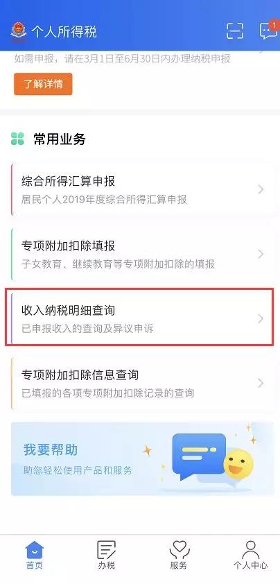 注意！個(gè)稅匯算清繳功能暫緩開通！納稅人可先做這5件事！