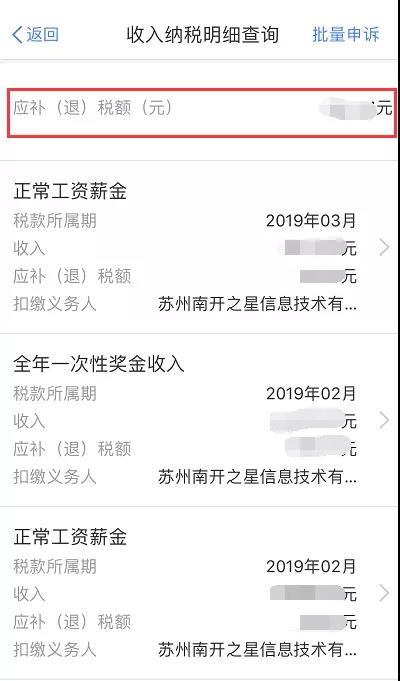 注意！個(gè)稅匯算清繳功能暫緩開通！納稅人可先做這5件事！