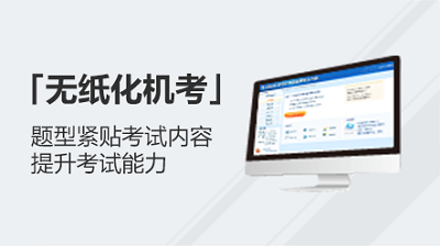 圍觀初級(jí)考場(chǎng)！中級(jí)會(huì)計(jì)考生也要拿好這個(gè)備考神器！
