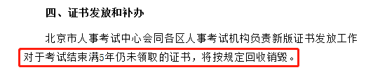 初級(jí)會(huì)計(jì)證書(shū)也有有效期？！這幾件事弄錯(cuò)就白學(xué)一年！